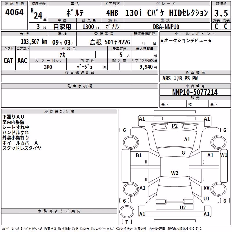 TOYOTA PORTE