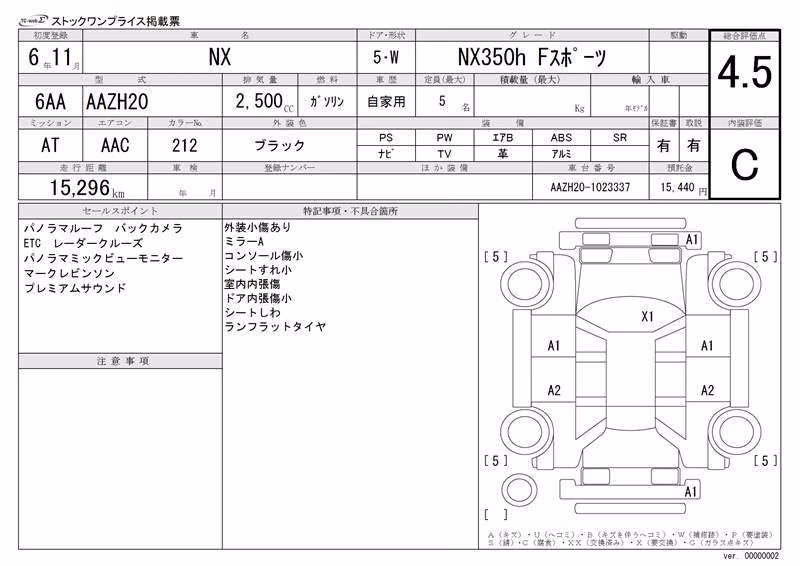 LEXUS NX350H