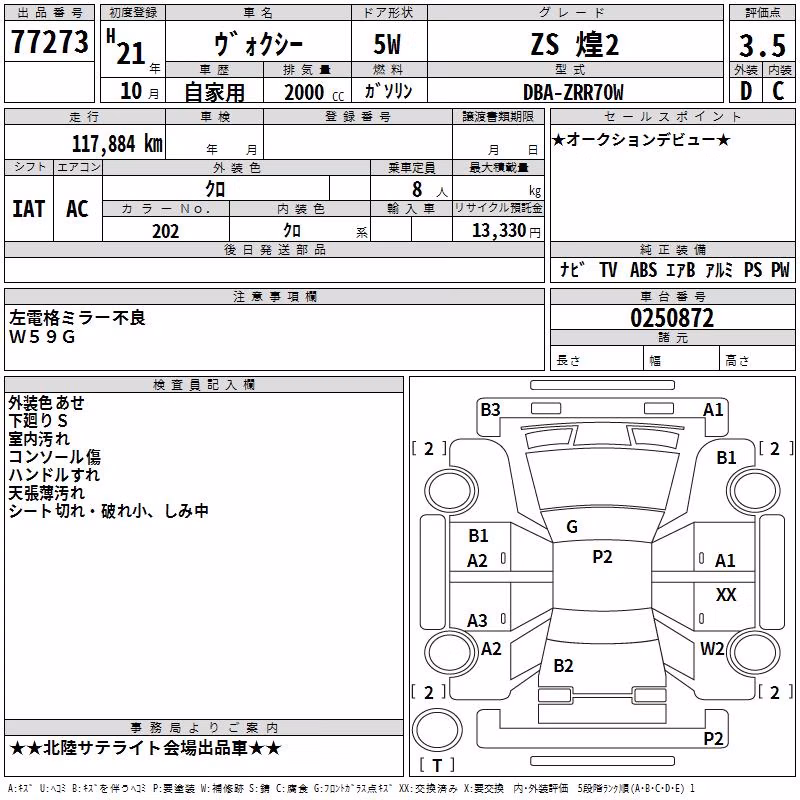 TOYOTA VOXY