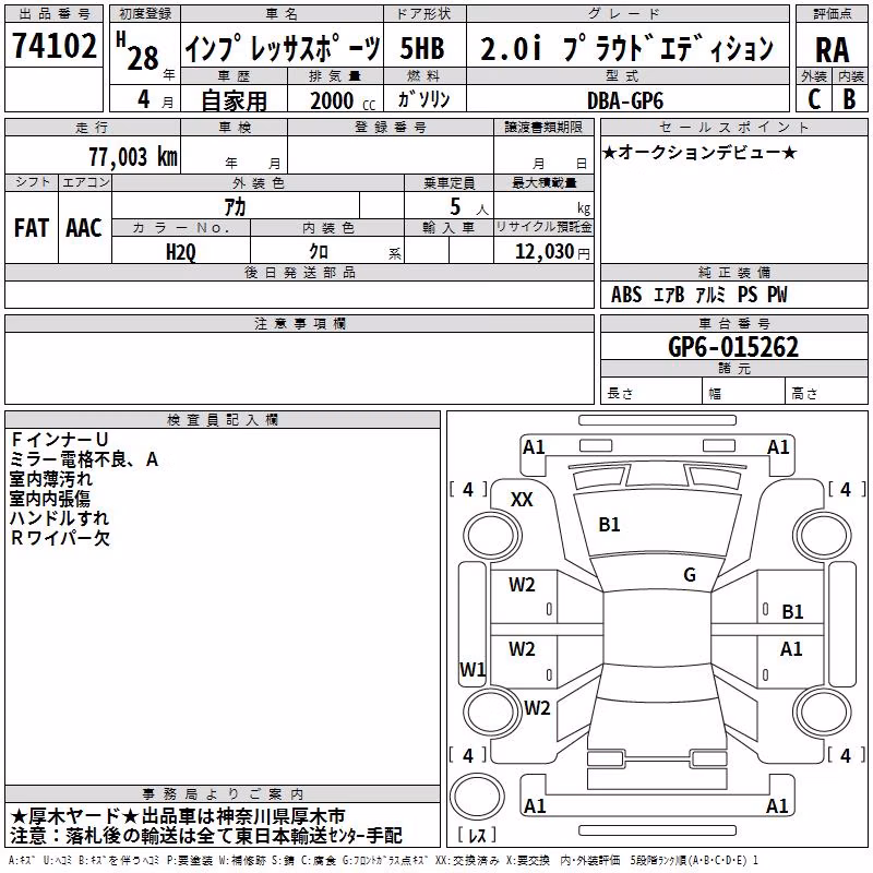 SUBARU IMPREZA