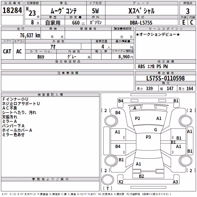 DAIHATSU MOVE CONTE