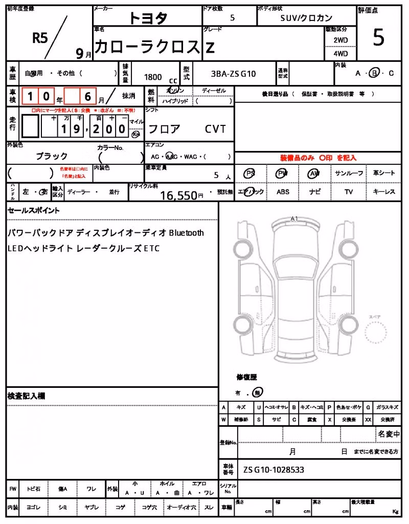TOYOTA COROLLA CROSS