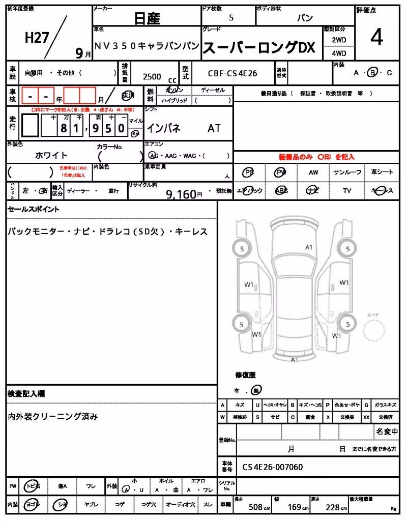 NISSAN NV350 CARAVAN