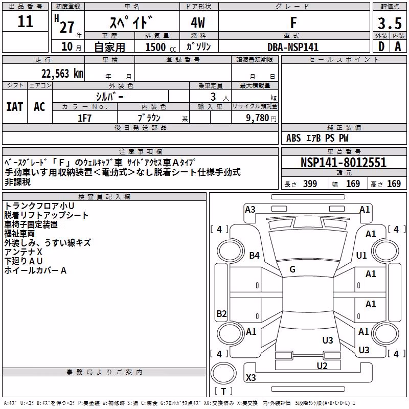 TOYOTA SPADE
