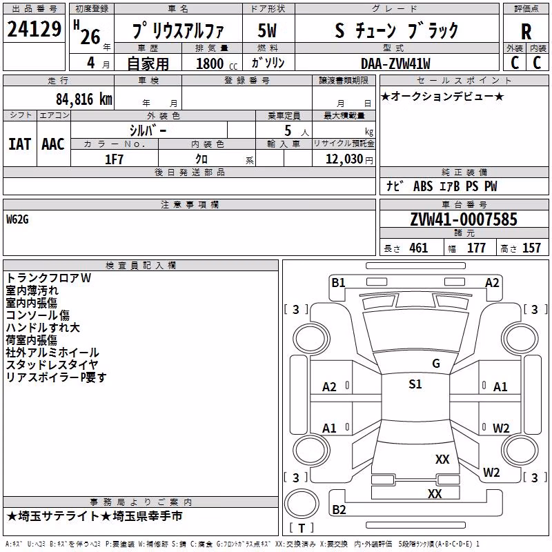 TOYOTA PRIUS ALPHA