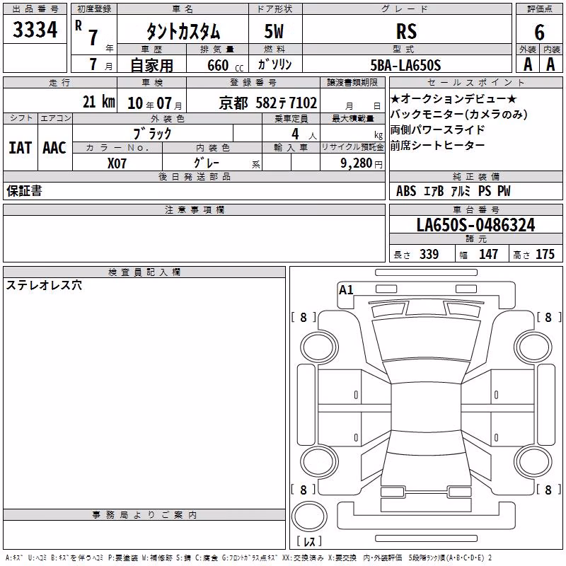 DAIHATSU TANTO