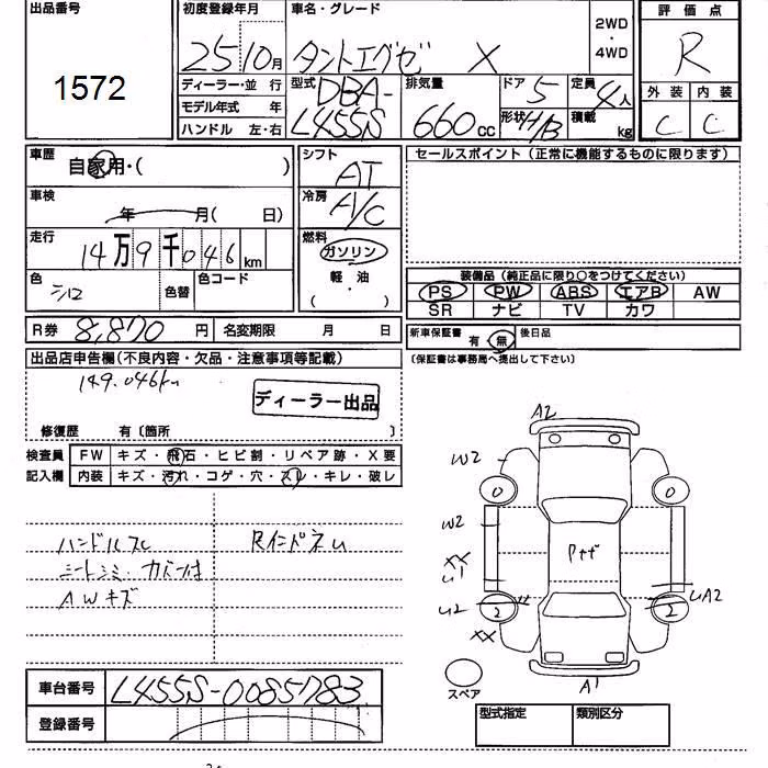 DAIHATSU TANTO EXE