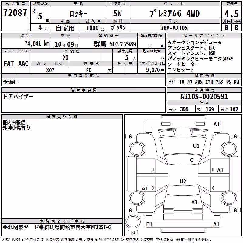 DAIHATSU ROCKY