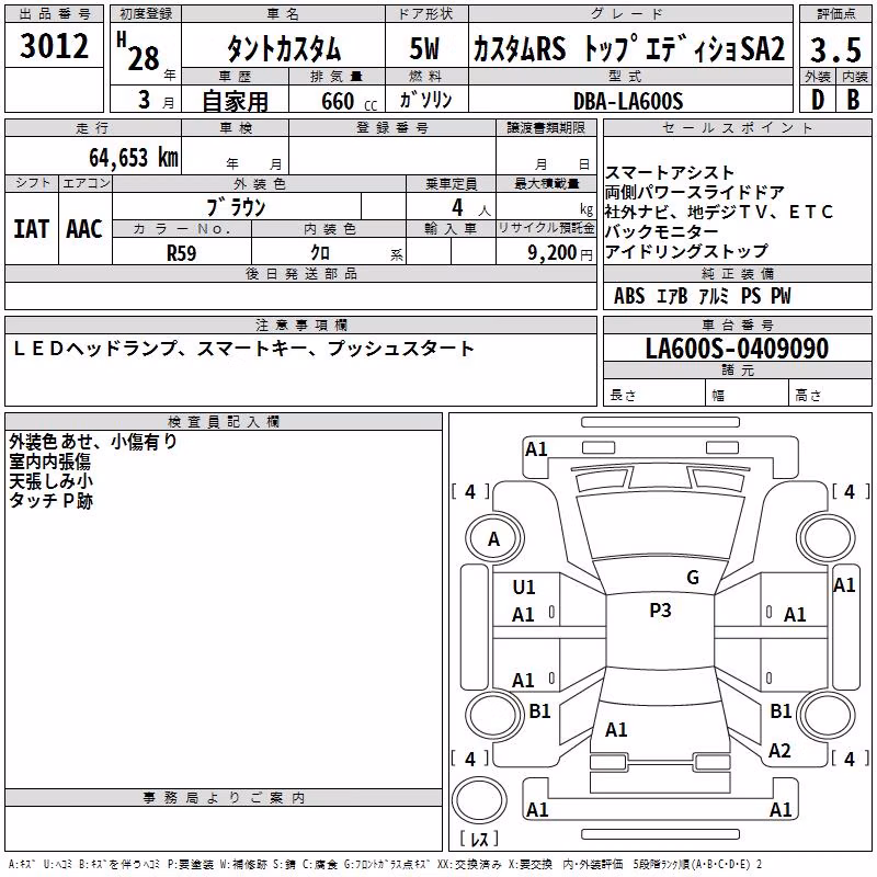 DAIHATSU TANTO