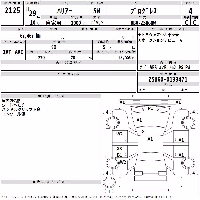 TOYOTA HARRIER