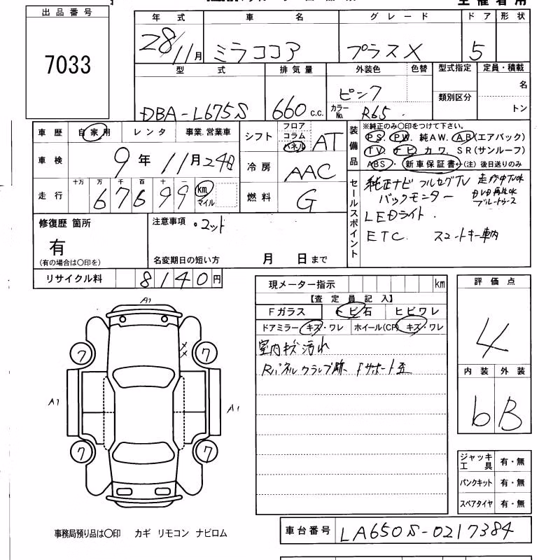 DAIHATSU MIRA COCOA