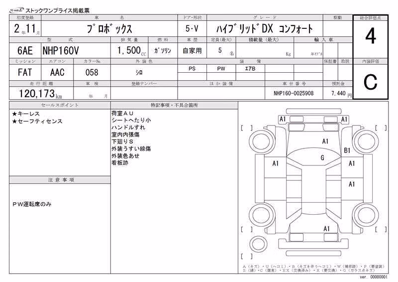 TOYOTA PROBOX