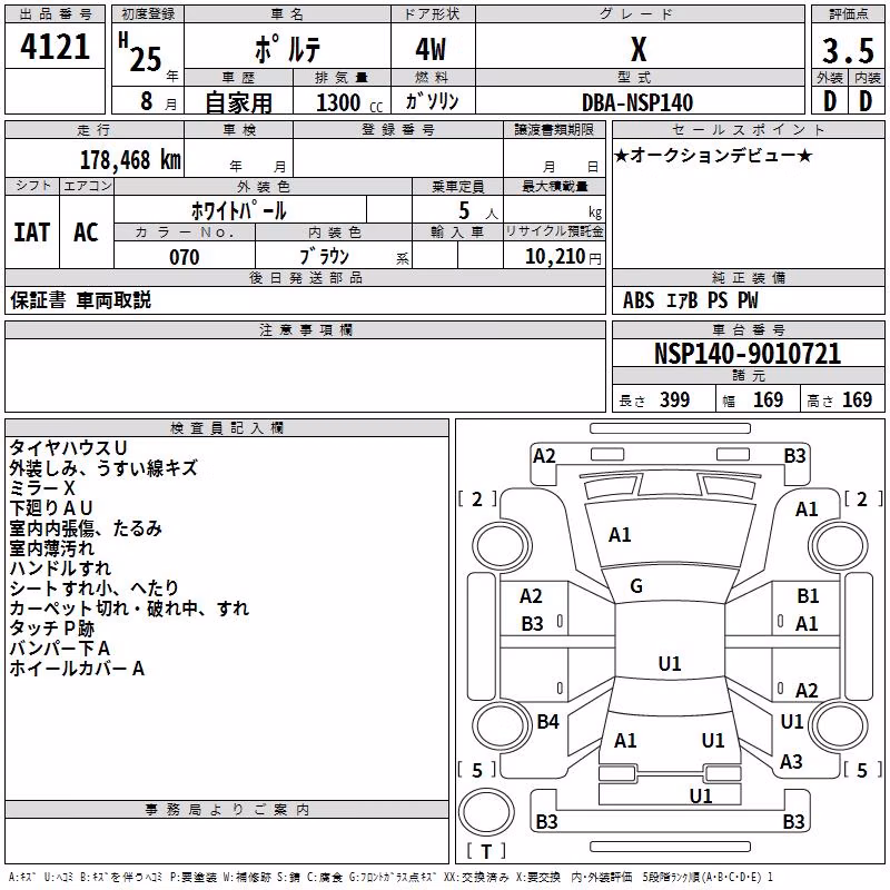 TOYOTA PORTE