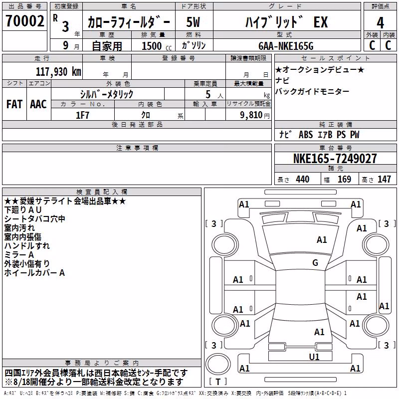 TOYOTA COROLLA FIELDER