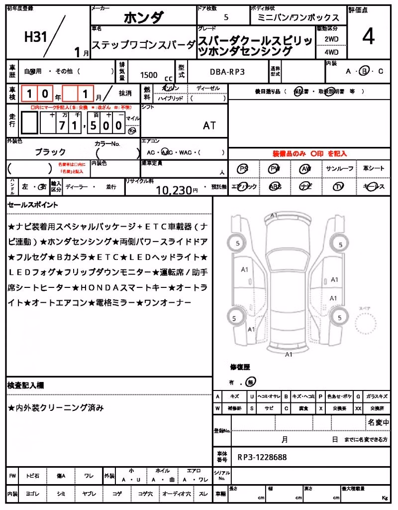 HONDA STEPWGN