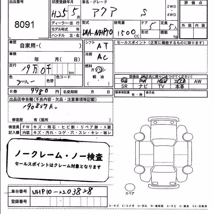 TOYOTA AQUA