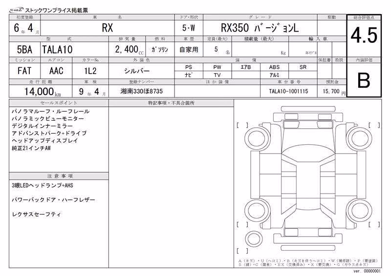 LEXUS RX350