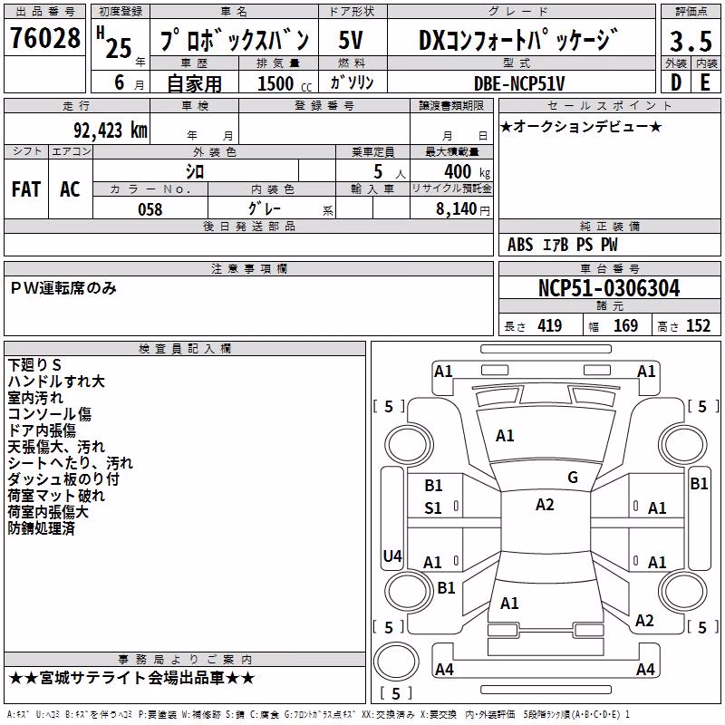 TOYOTA PROBOX