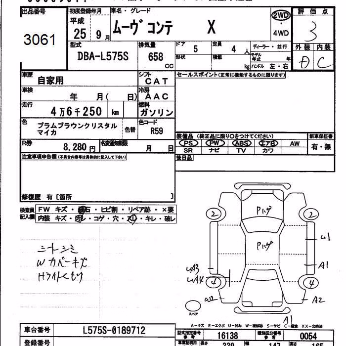 DAIHATSU MOVE CONTE