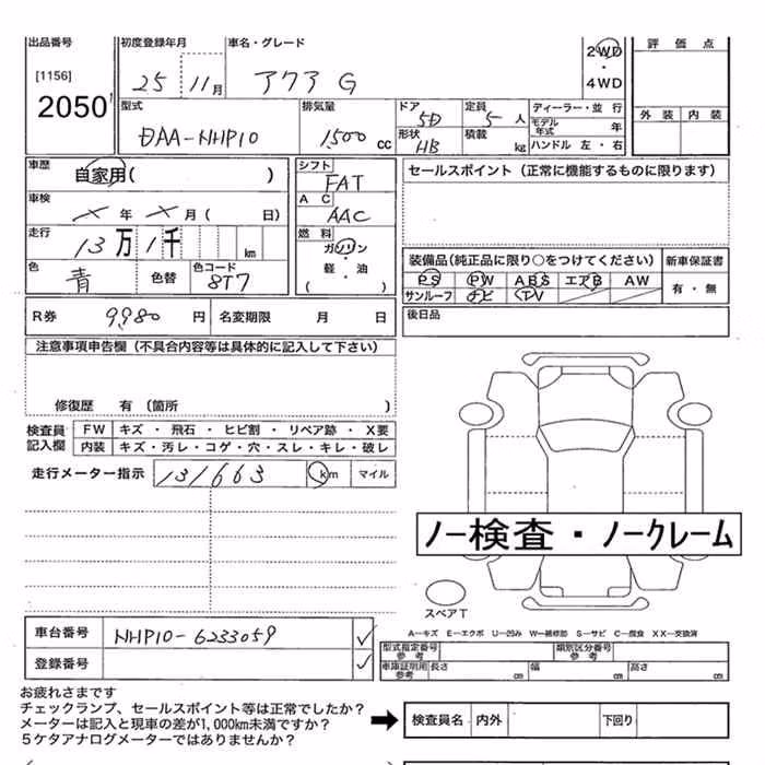 TOYOTA AQUA
