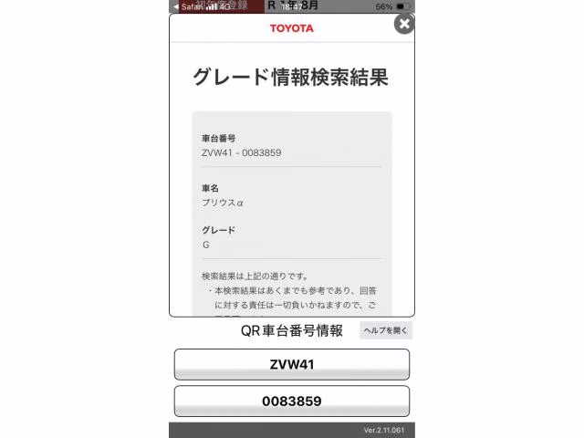 TOYOTA PRIUS ALPHA