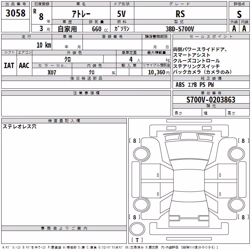 DAIHATSU ATRAI