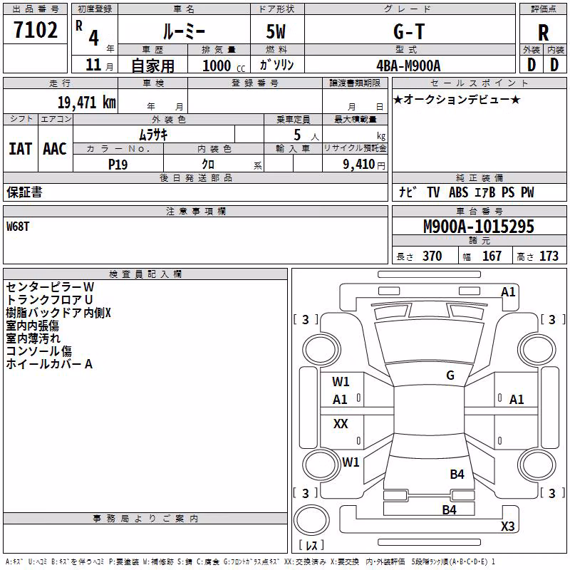TOYOTA ROOMY