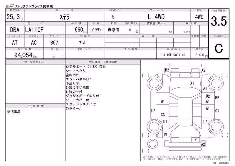 SUBARU STELLA