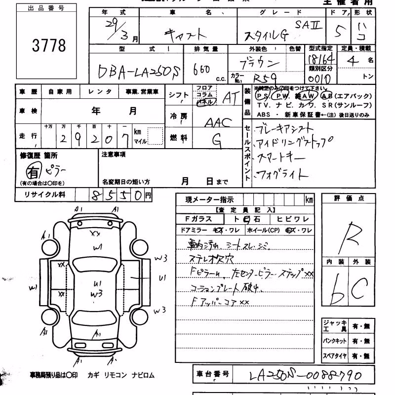 DAIHATSU CAST