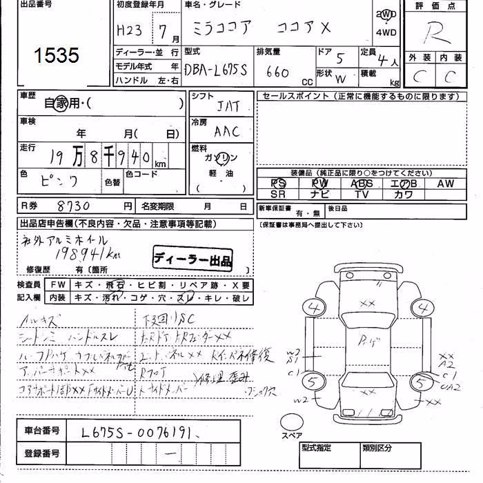 DAIHATSU MIRA COCOA