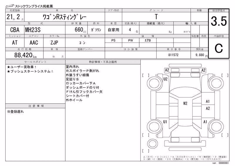 SUZUKI WAGON R