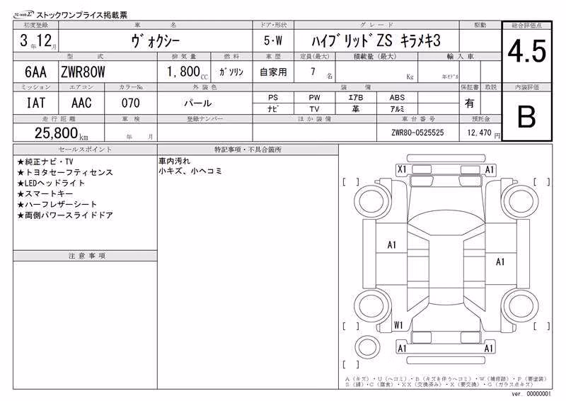 TOYOTA VOXY