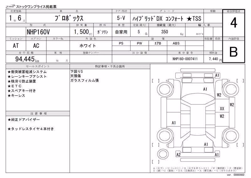 TOYOTA PROBOX