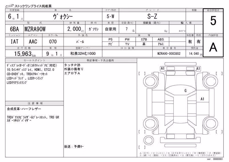 TOYOTA VOXY