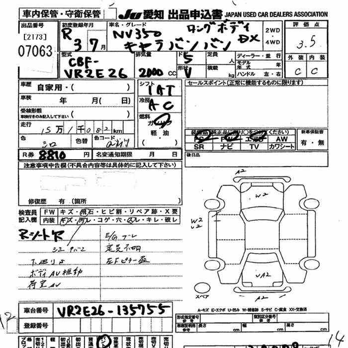 NISSAN NV350 CARAVAN