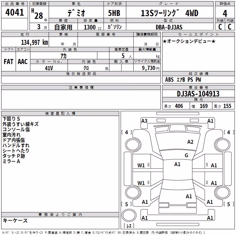 MAZDA DEMIO