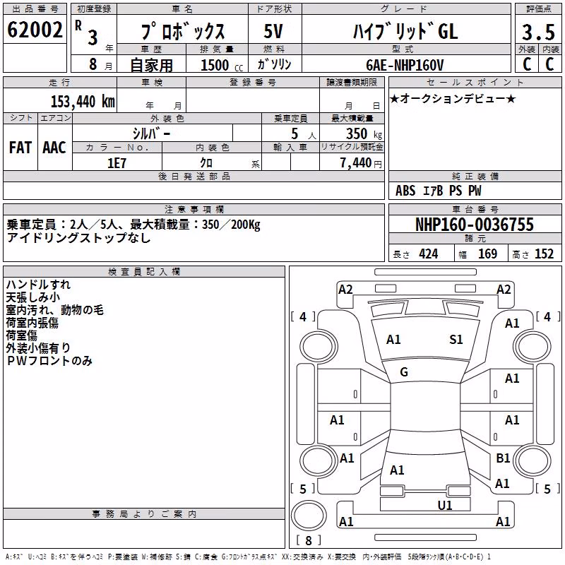 TOYOTA PROBOX