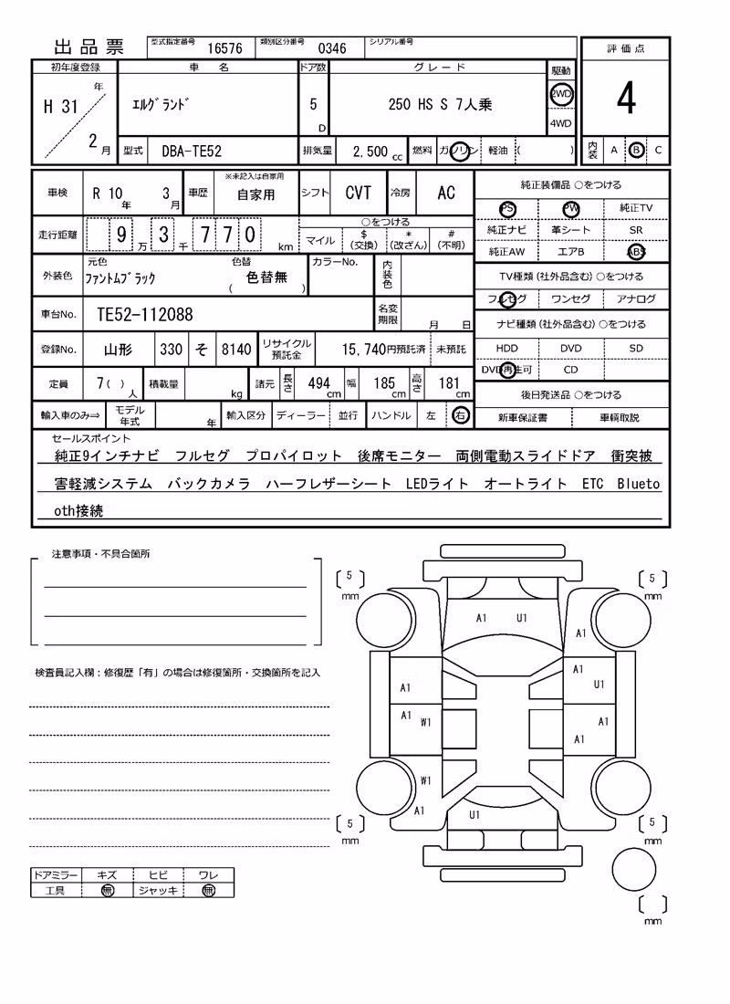 NISSAN ELGRAND