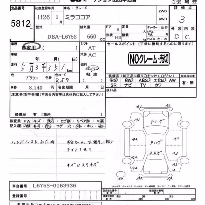 DAIHATSU MIRA COCOA
