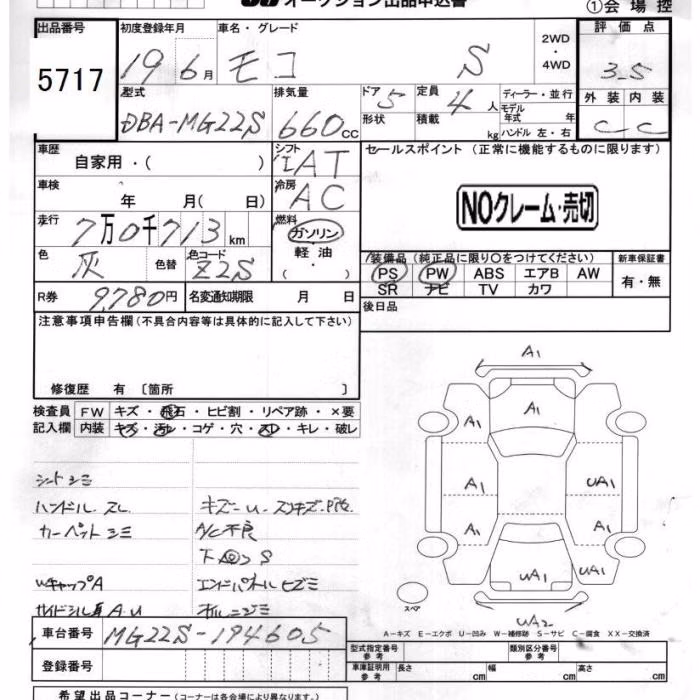 NISSAN MOCO