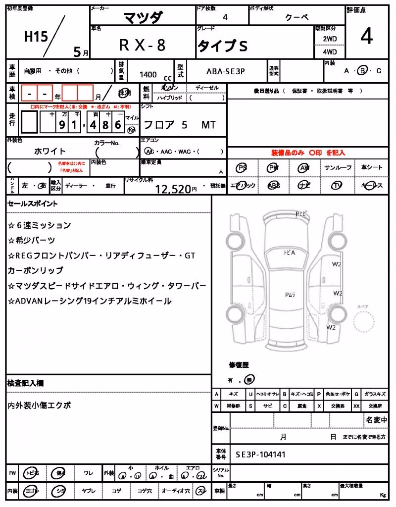 MAZDA RX-8