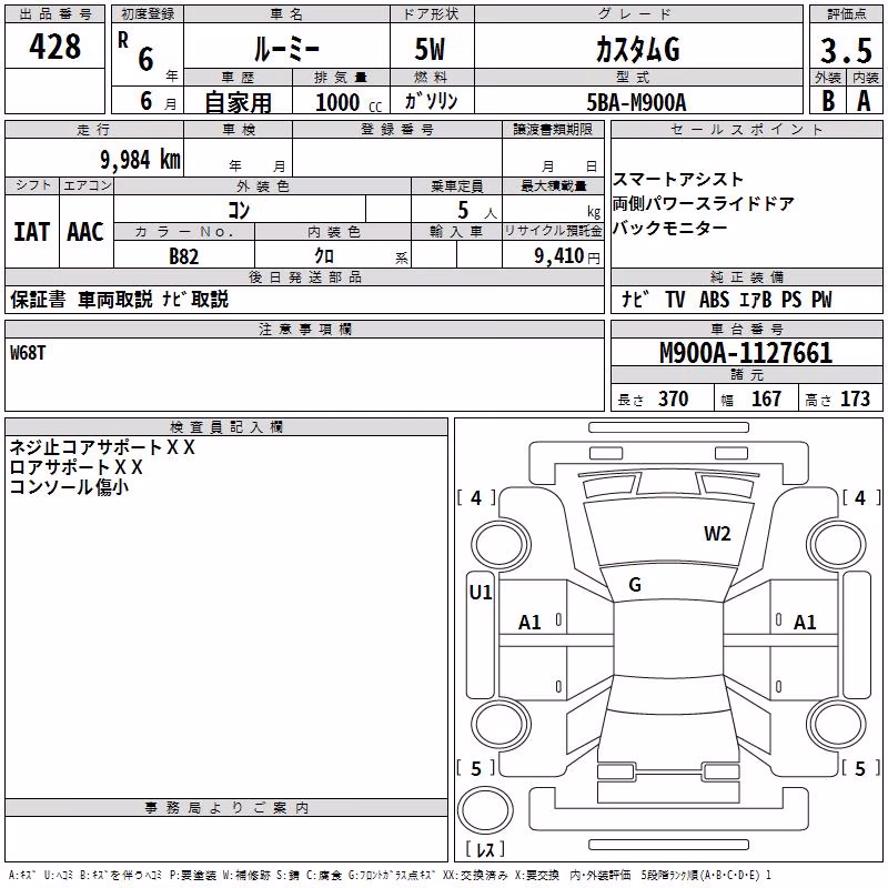 TOYOTA ROOMY