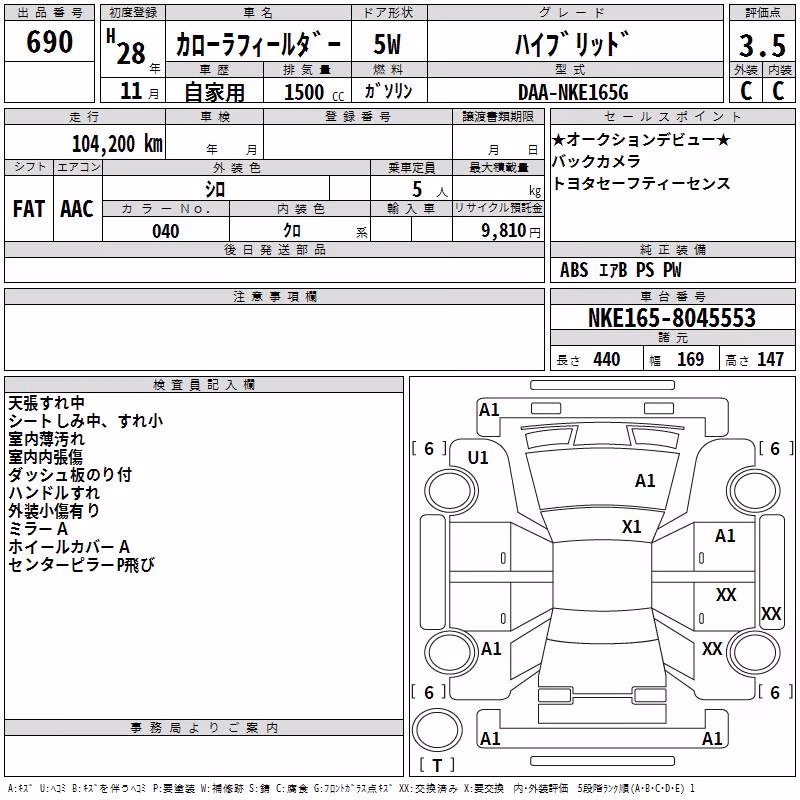 TOYOTA COROLLA FIELDER