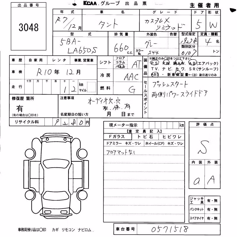 DAIHATSU TANTO