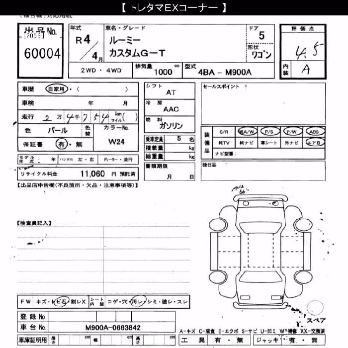 TOYOTA ROOMY