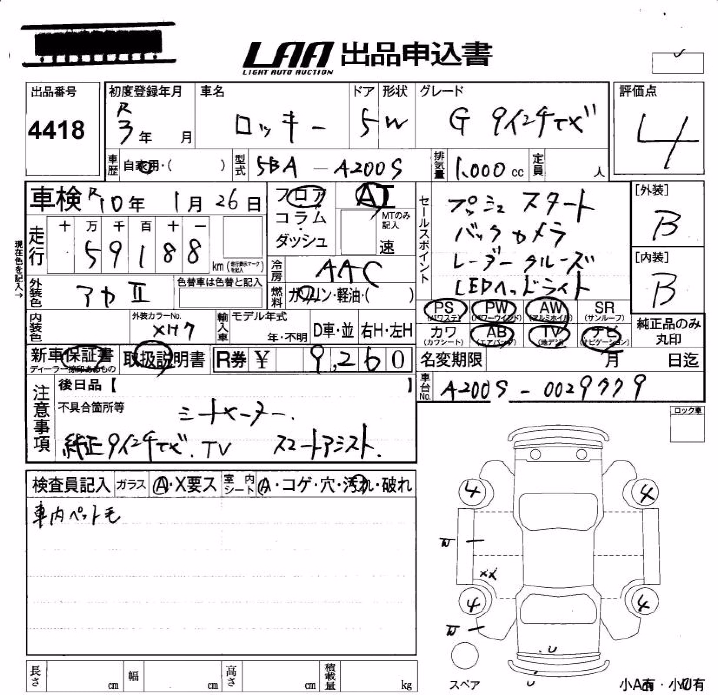 DAIHATSU ROCKY