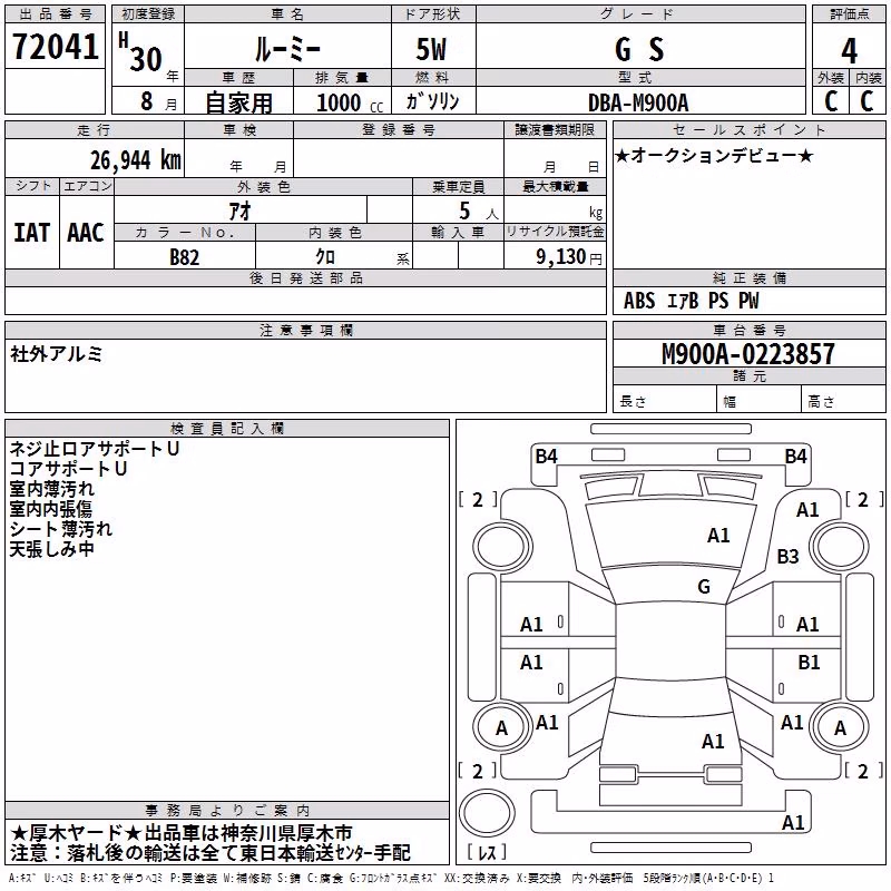 TOYOTA ROOMY