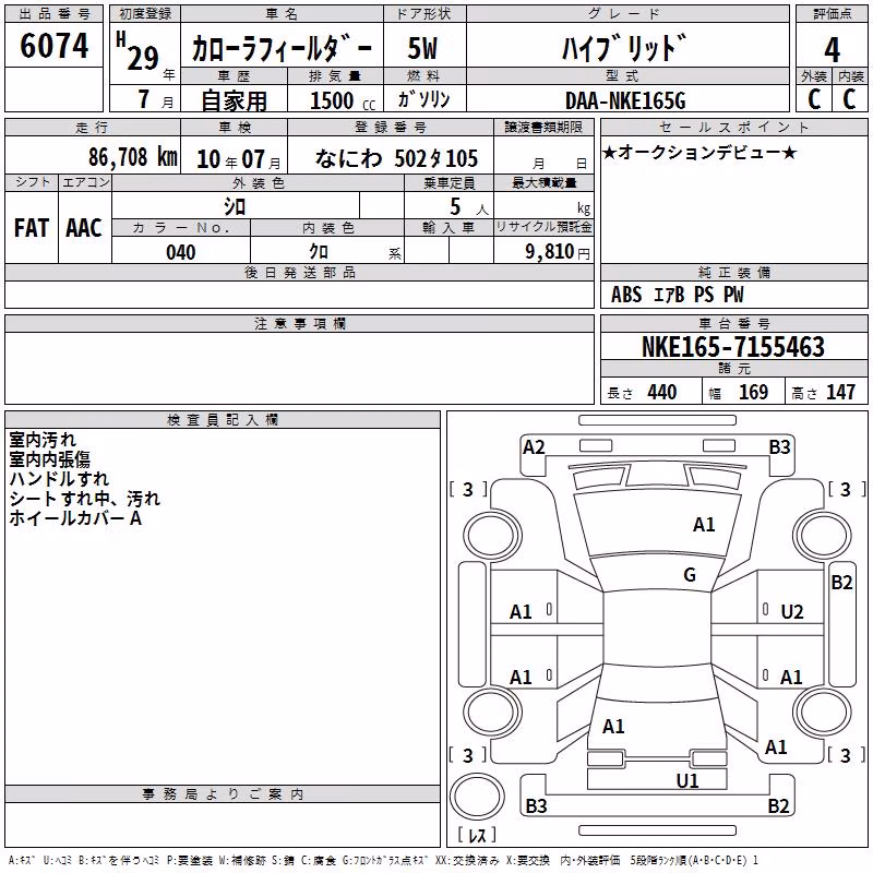 TOYOTA COROLLA FIELDER