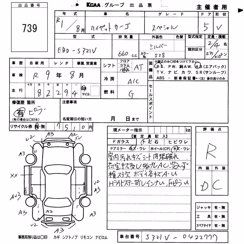 DAIHATSU HIJET