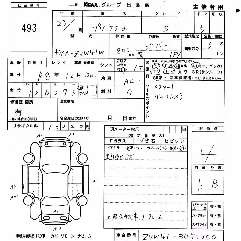 TOYOTA PRIUS ALPHA